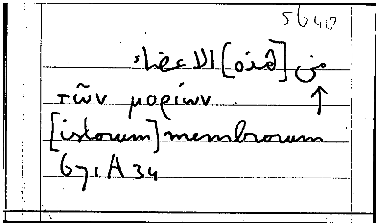 Filecard Arist.Part-anim.40975