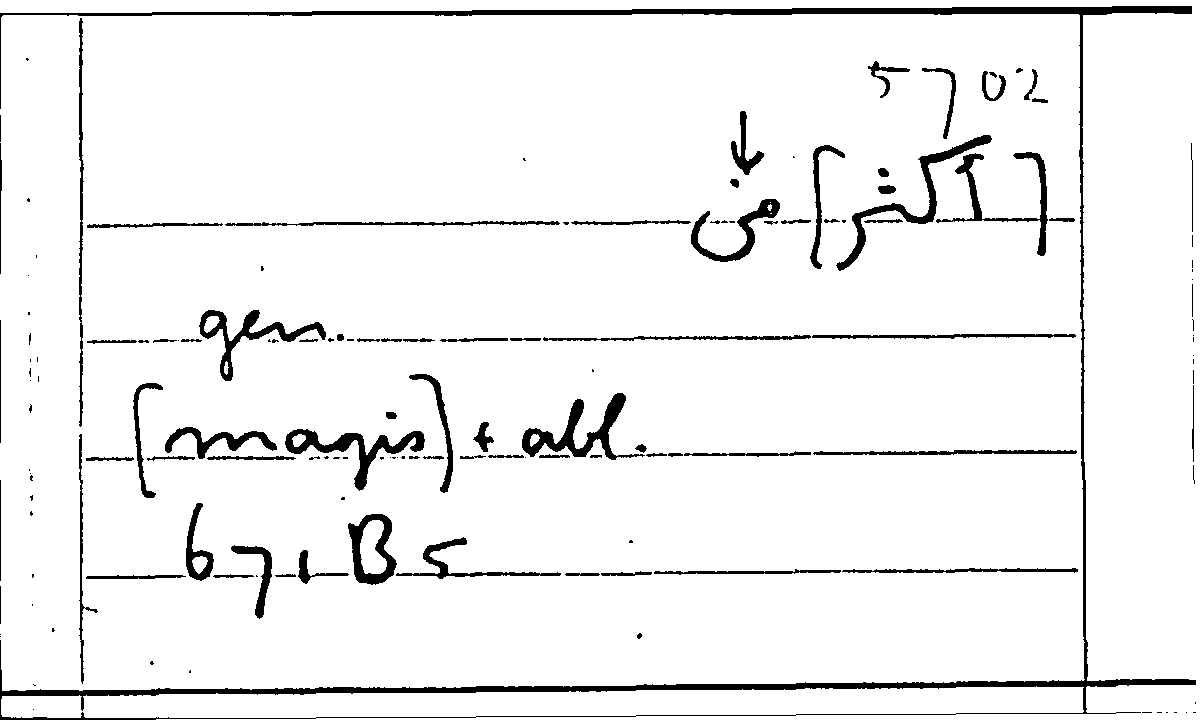 Filecard Arist.Part-anim.40985