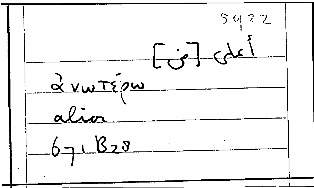 Filecard Arist.Part-anim.40996