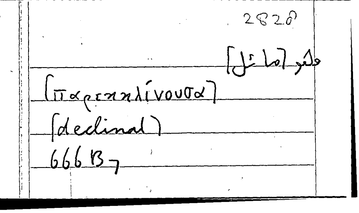 Filecard Arist.Part-anim.41117