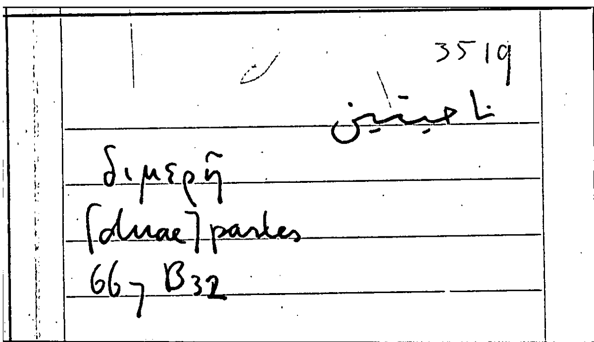 Filecard Arist.Part-anim.41193