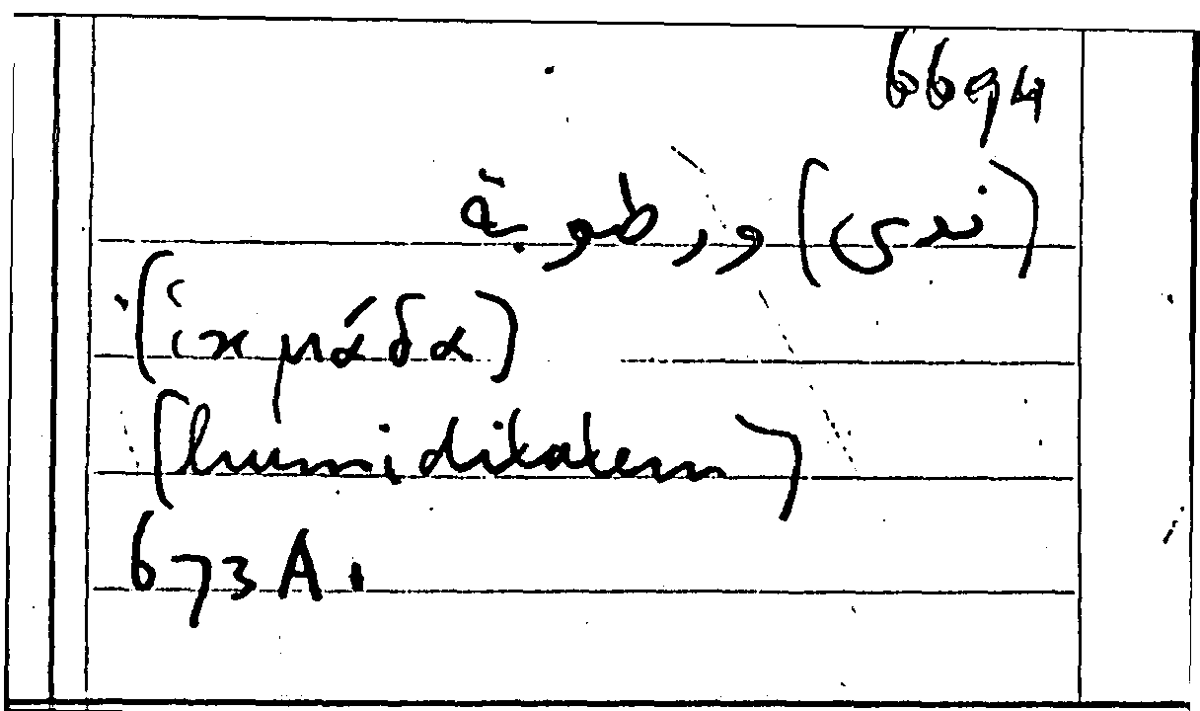 Filecard Arist.Part-anim.41197