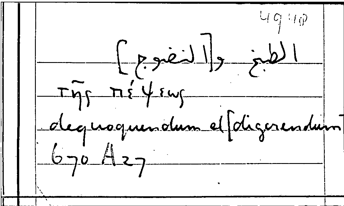 Filecard Arist.Part-anim.41230