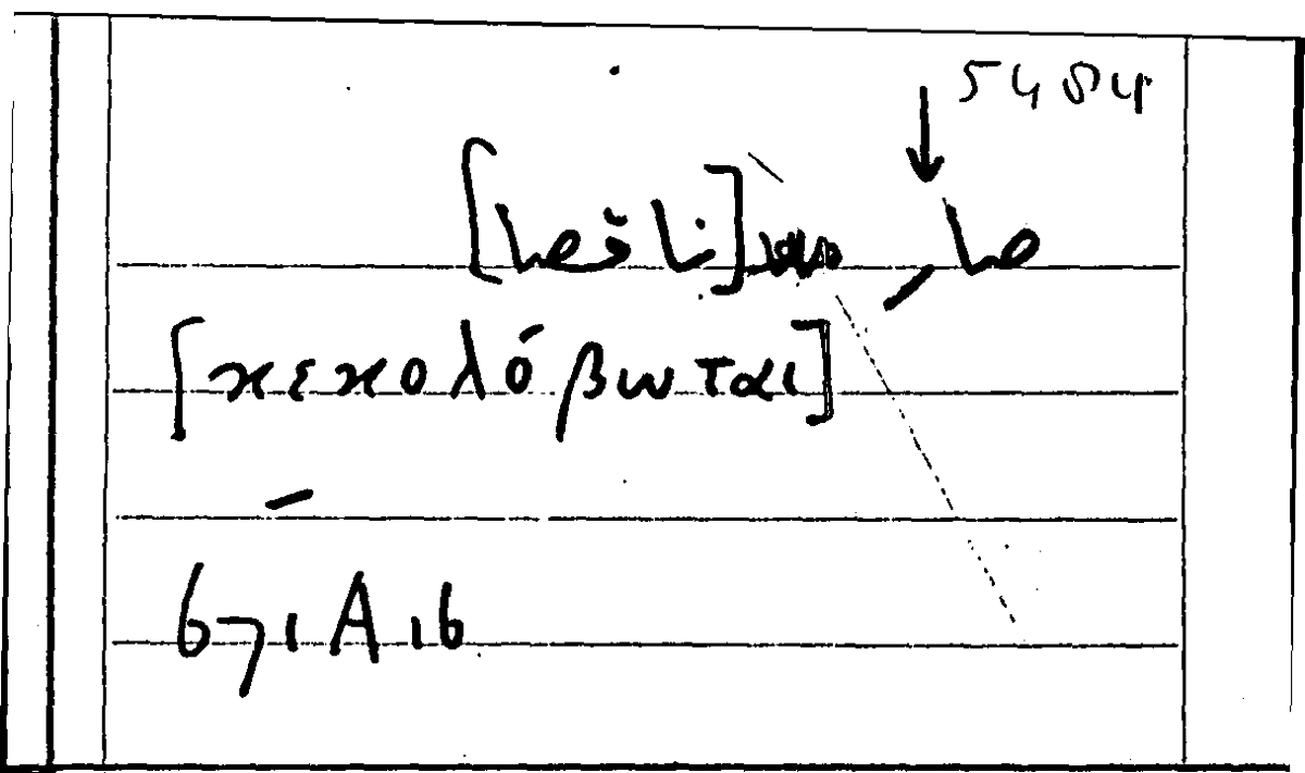 Filecard Arist.Part-anim.41314
