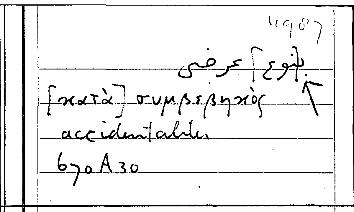 Filecard Arist.Part-anim.41354