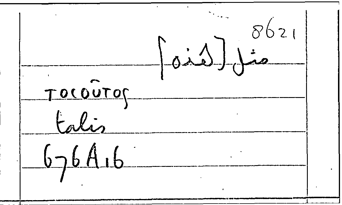 Filecard Arist.Part-anim.41488