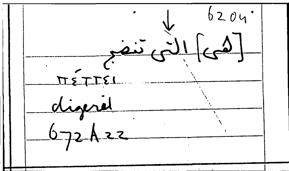 Filecard Arist.Part-anim.41581