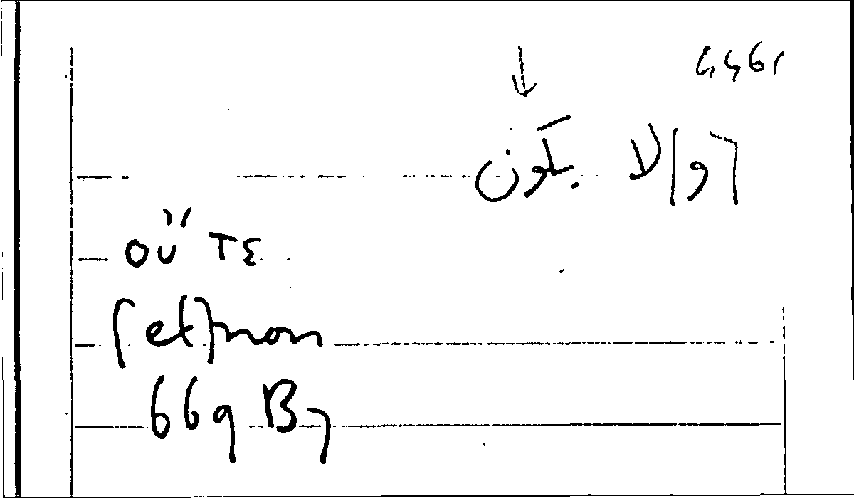 Filecard Arist.Part-anim.41761