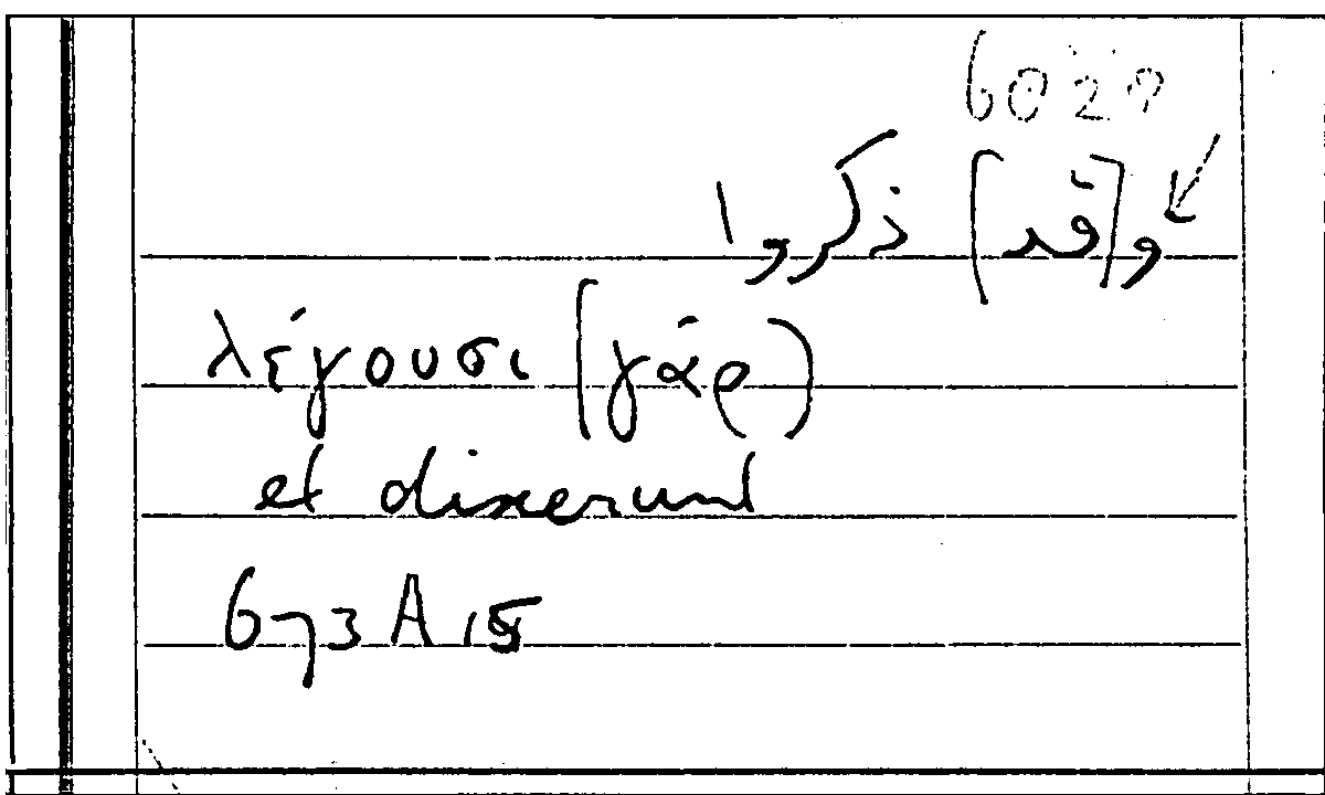 Filecard Arist.Part-anim.41862