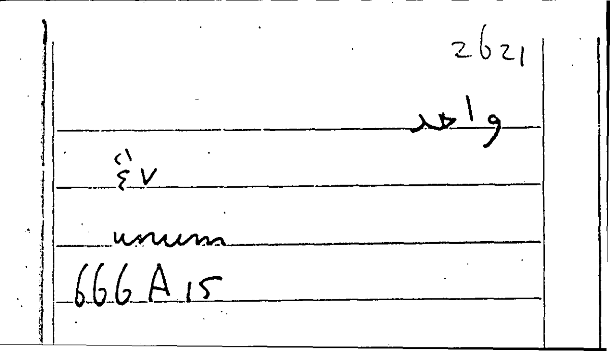 Filecard Arist.Part-anim.41982