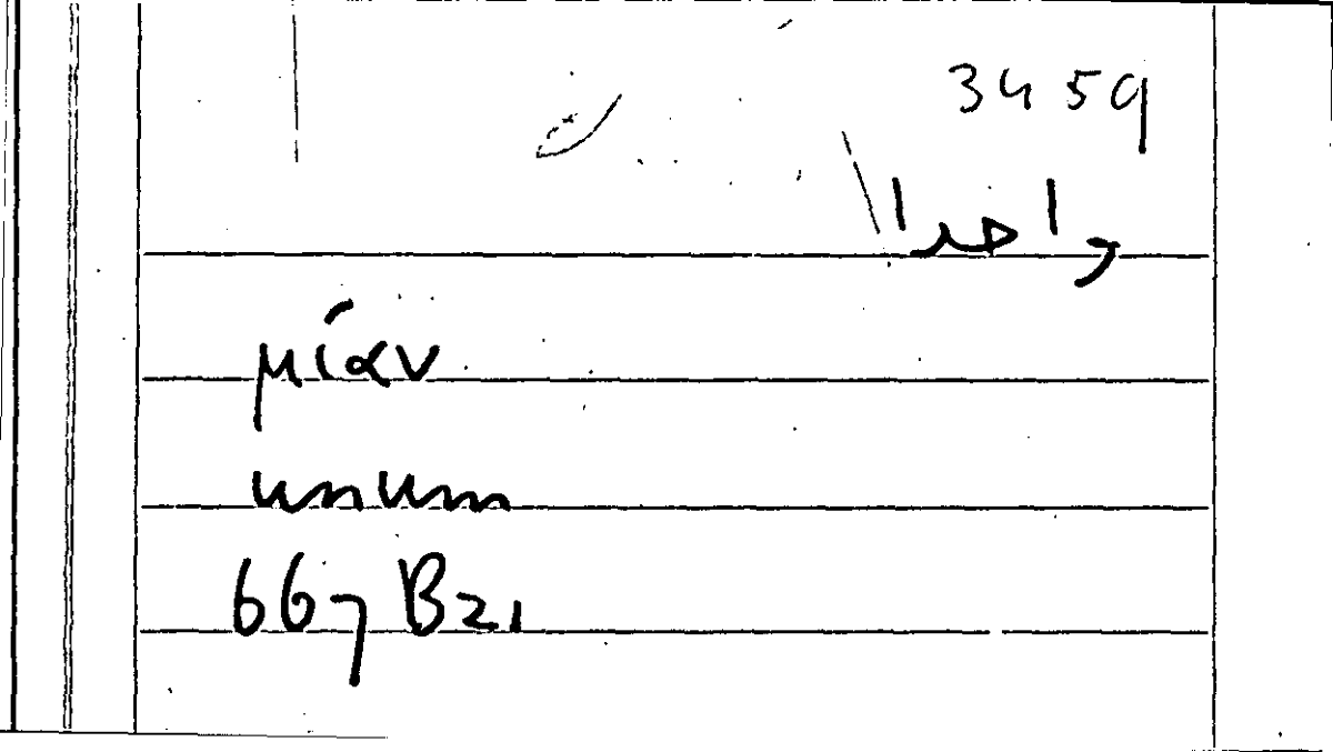 Filecard Arist.Part-anim.41989