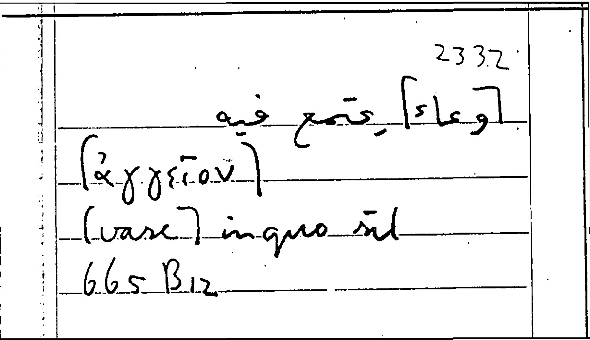 Filecard Arist.Part-anim.42178