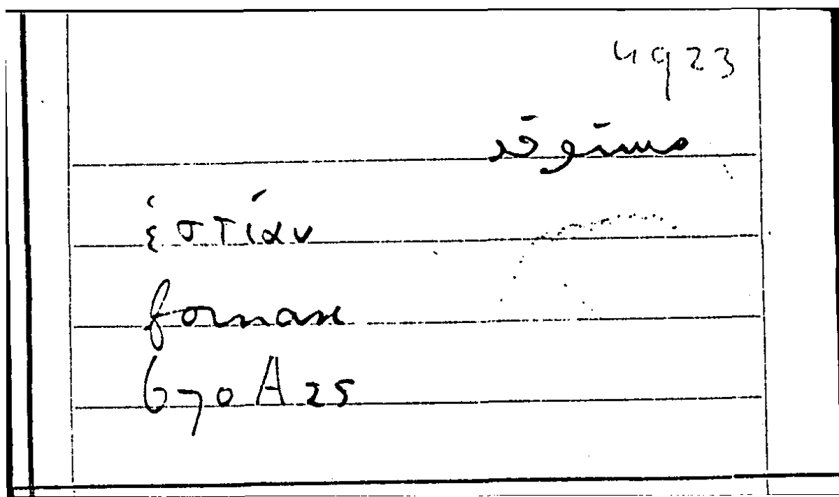 Filecard Arist.Part-anim.42186