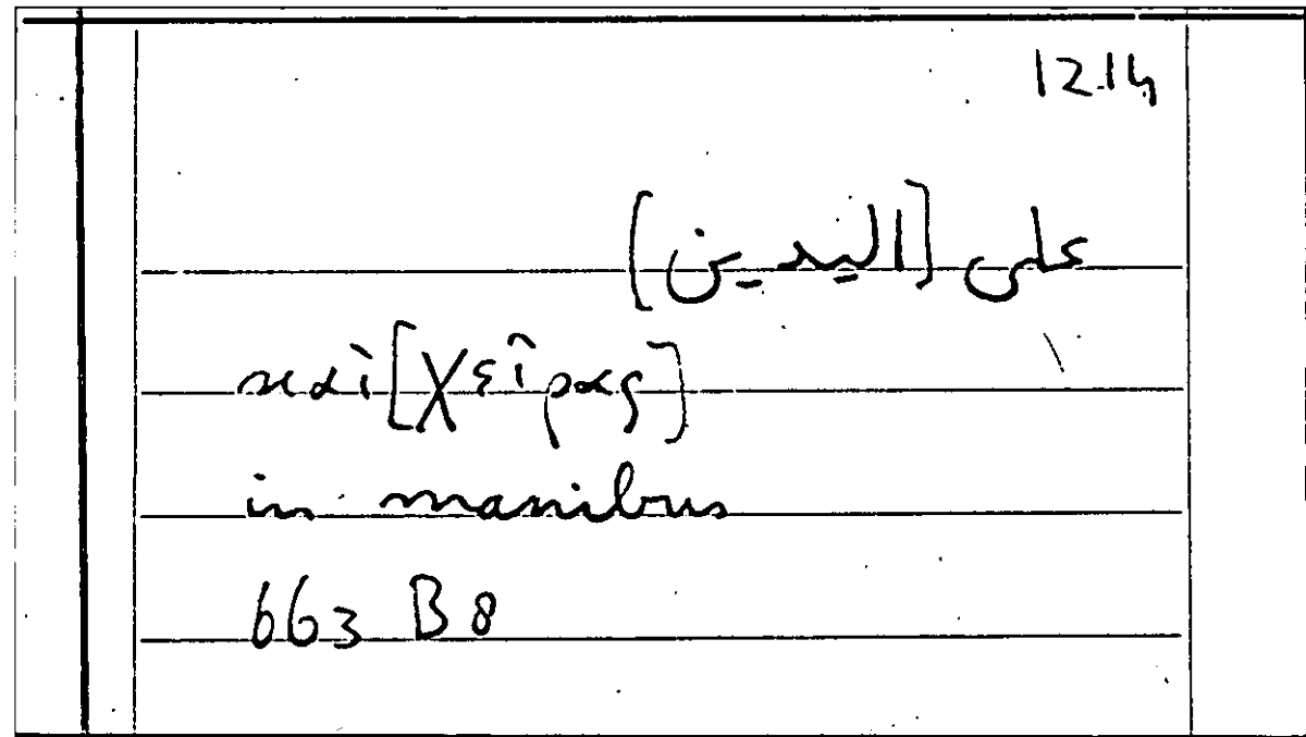 Filecard Arist.Part-anim.42248