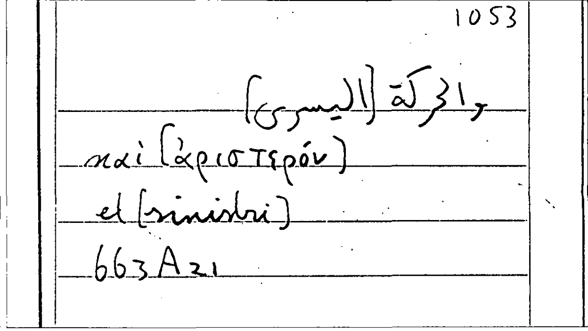 Filecard Arist.Part-anim.42263
