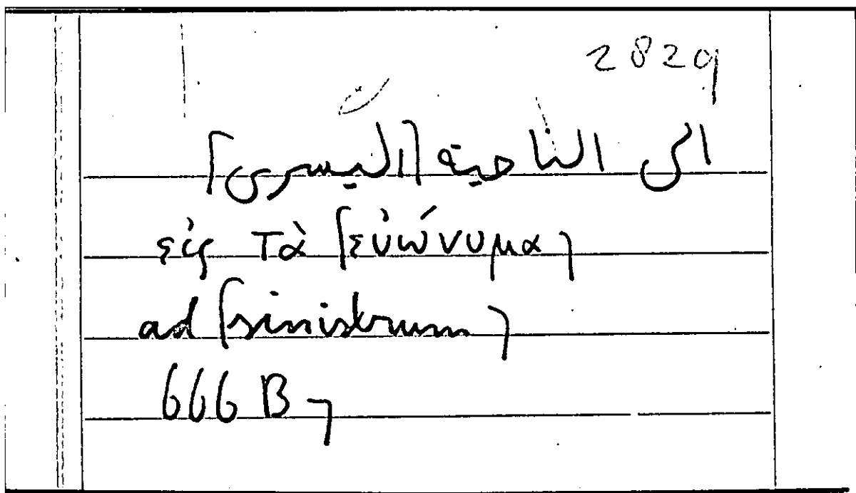 Filecard Arist.Part-anim.42267