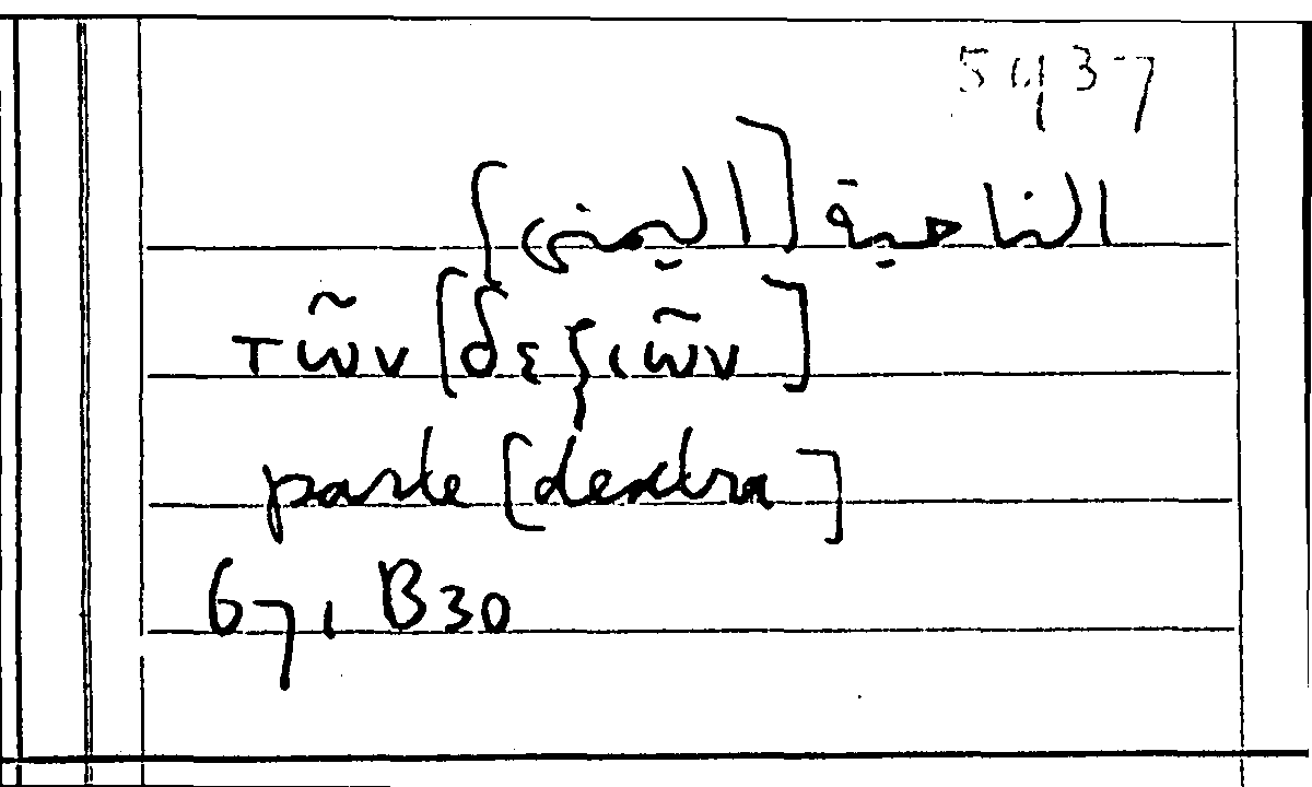 Filecard Arist.Part-anim.42294