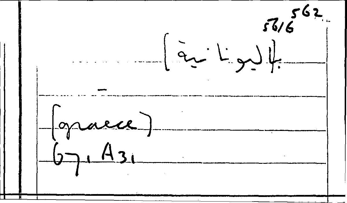 Filecard Arist.Part-anim.42301