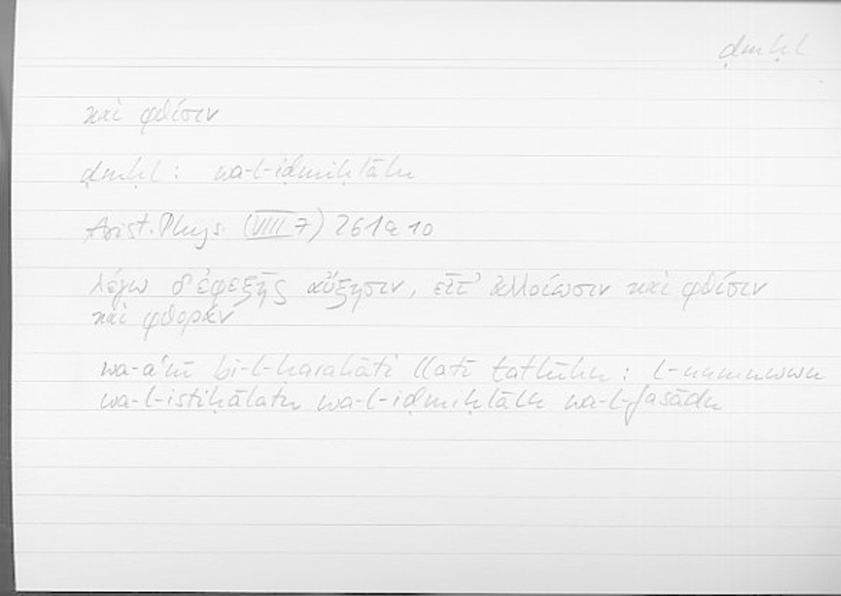 Filecard Arist.Phys.00002