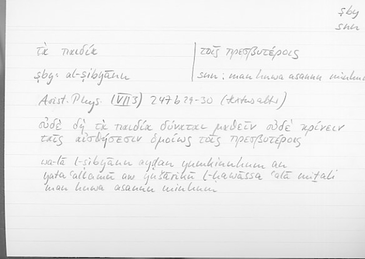 Filecard Arist.Phys.00004