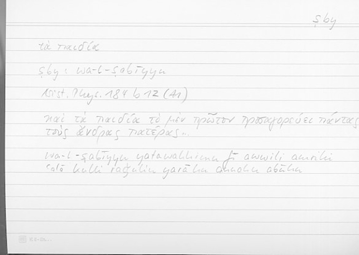 Filecard Arist.Phys.00005