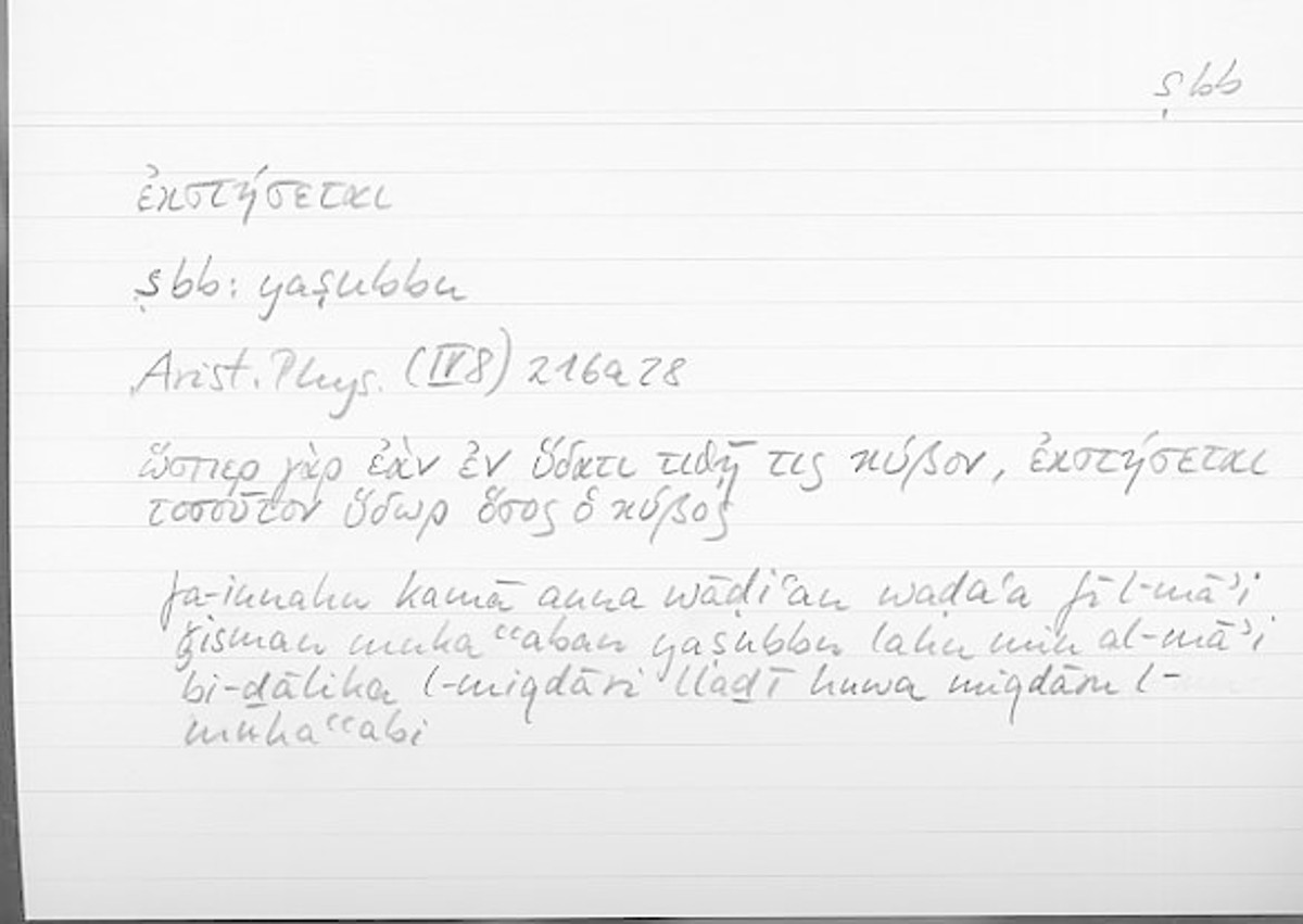 Filecard Arist.Phys.00007