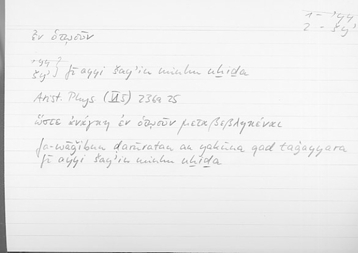 Filecard Arist.Phys.00010