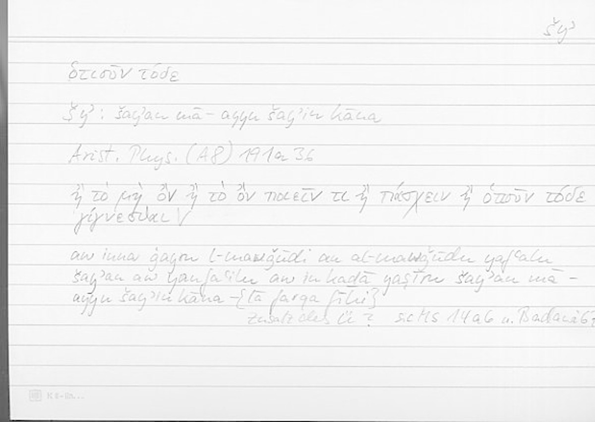 Filecard Arist.Phys.00012