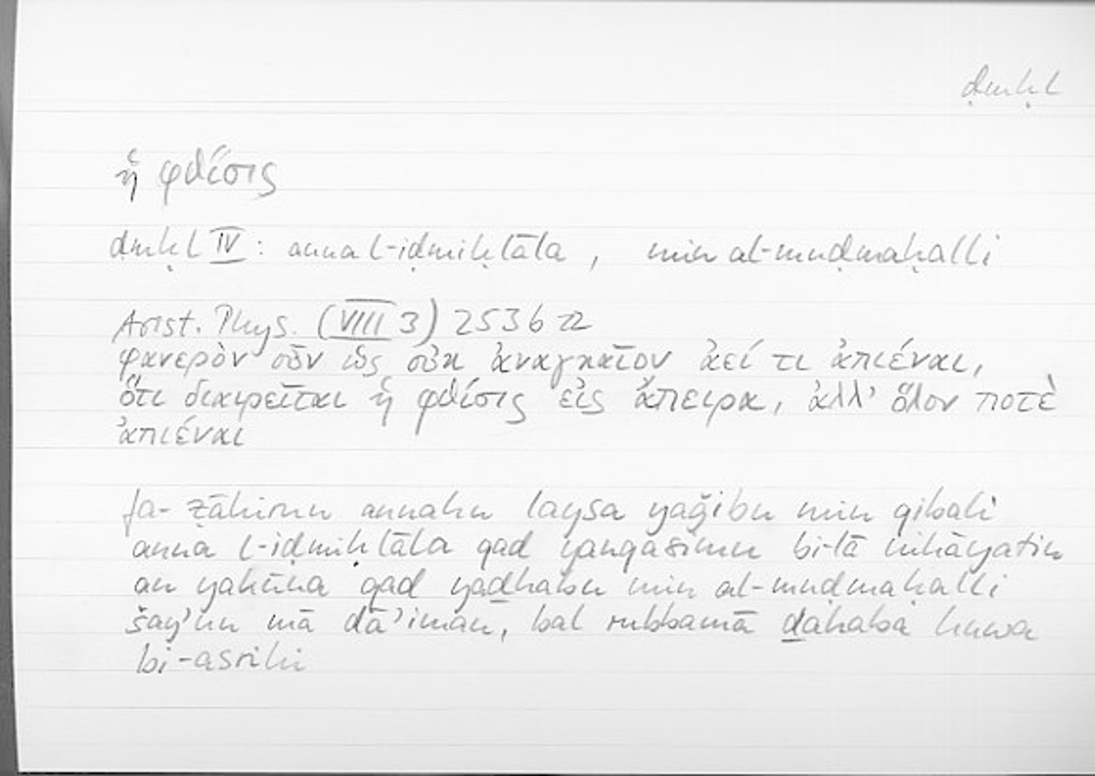 Filecard Arist.Phys.00013