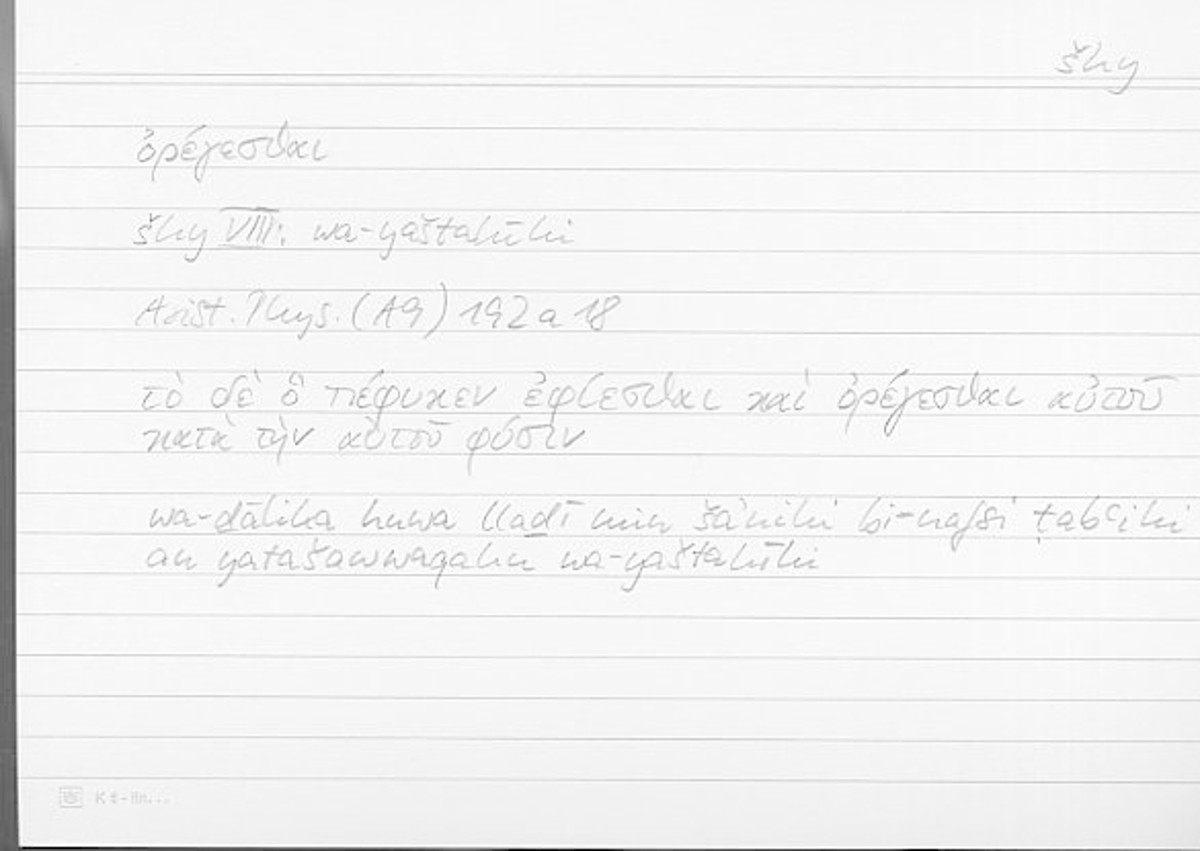 Filecard Arist.Phys.00015