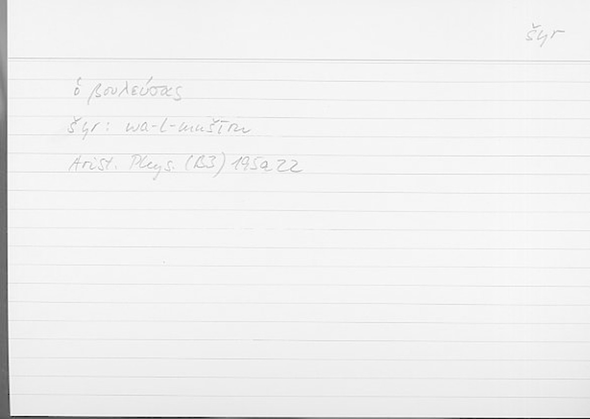 Filecard Arist.Phys.00016