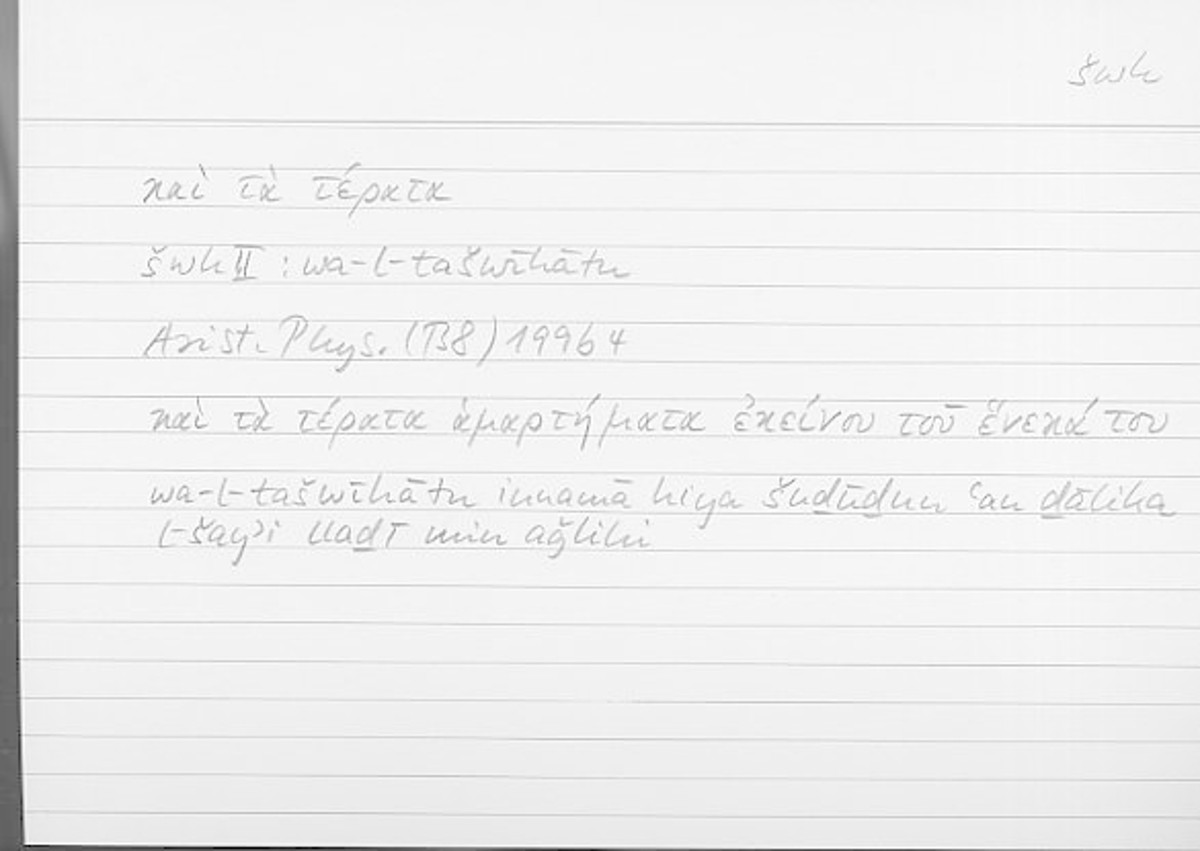 Filecard Arist.Phys.00018