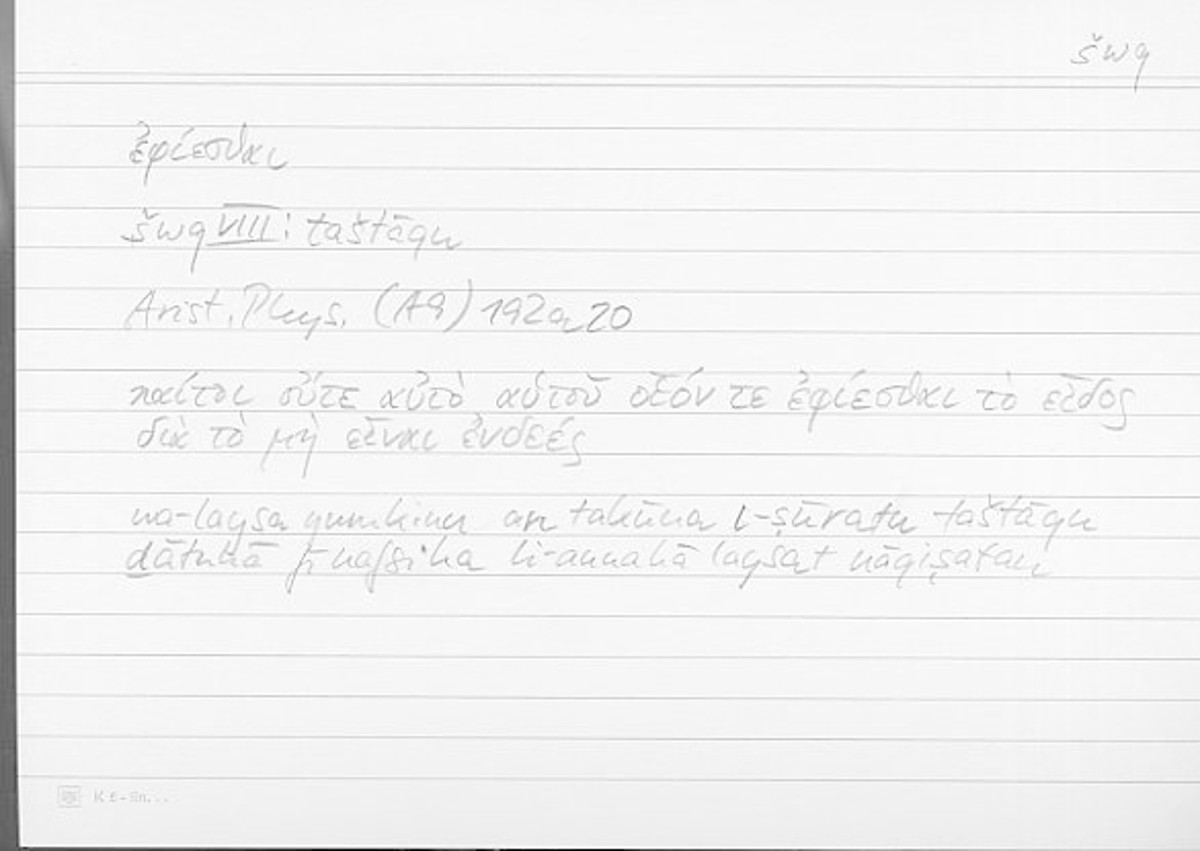 Filecard Arist.Phys.00019