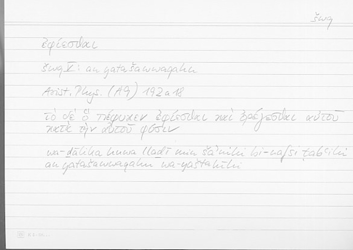 Filecard Arist.Phys.00021