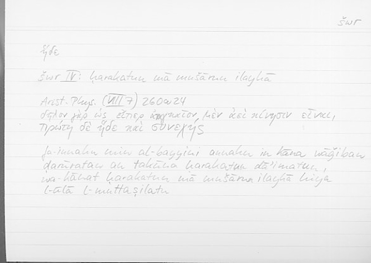 Filecard Arist.Phys.00023
