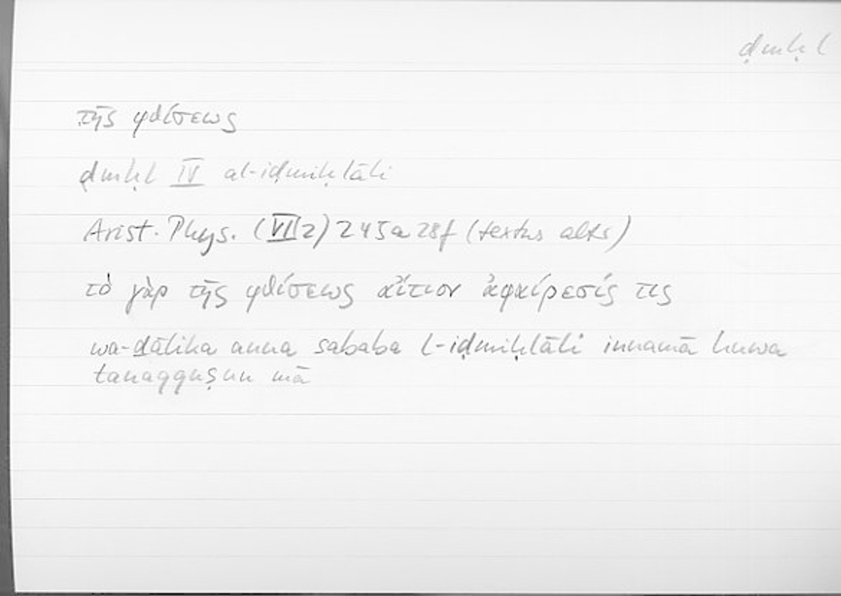 Filecard Arist.Phys.00024