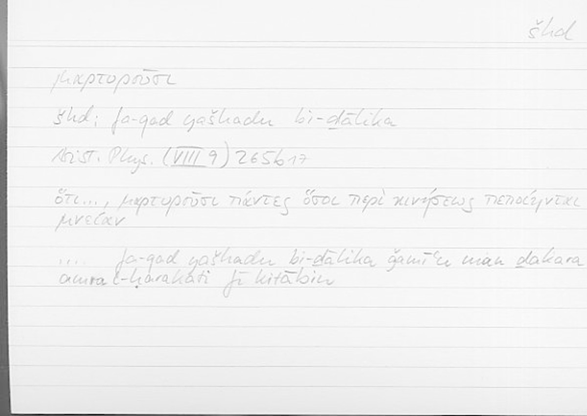 Filecard Arist.Phys.00027