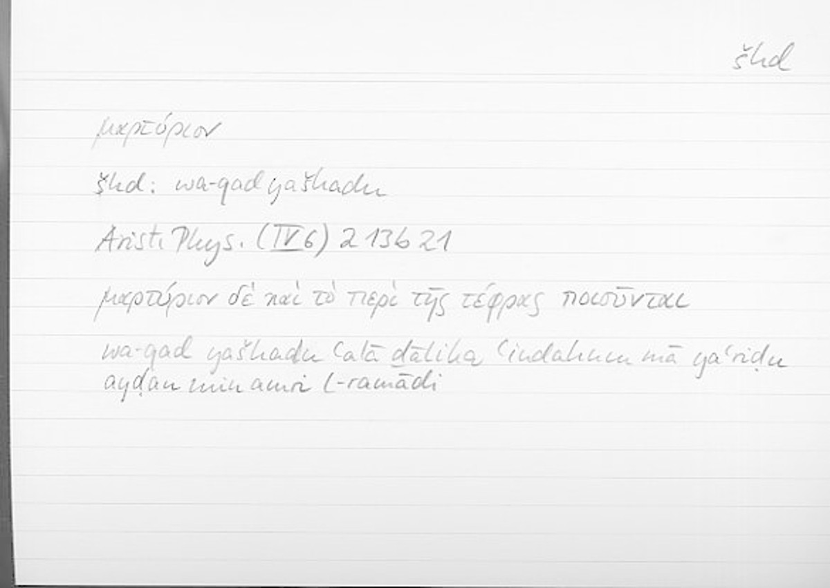 Filecard Arist.Phys.00028