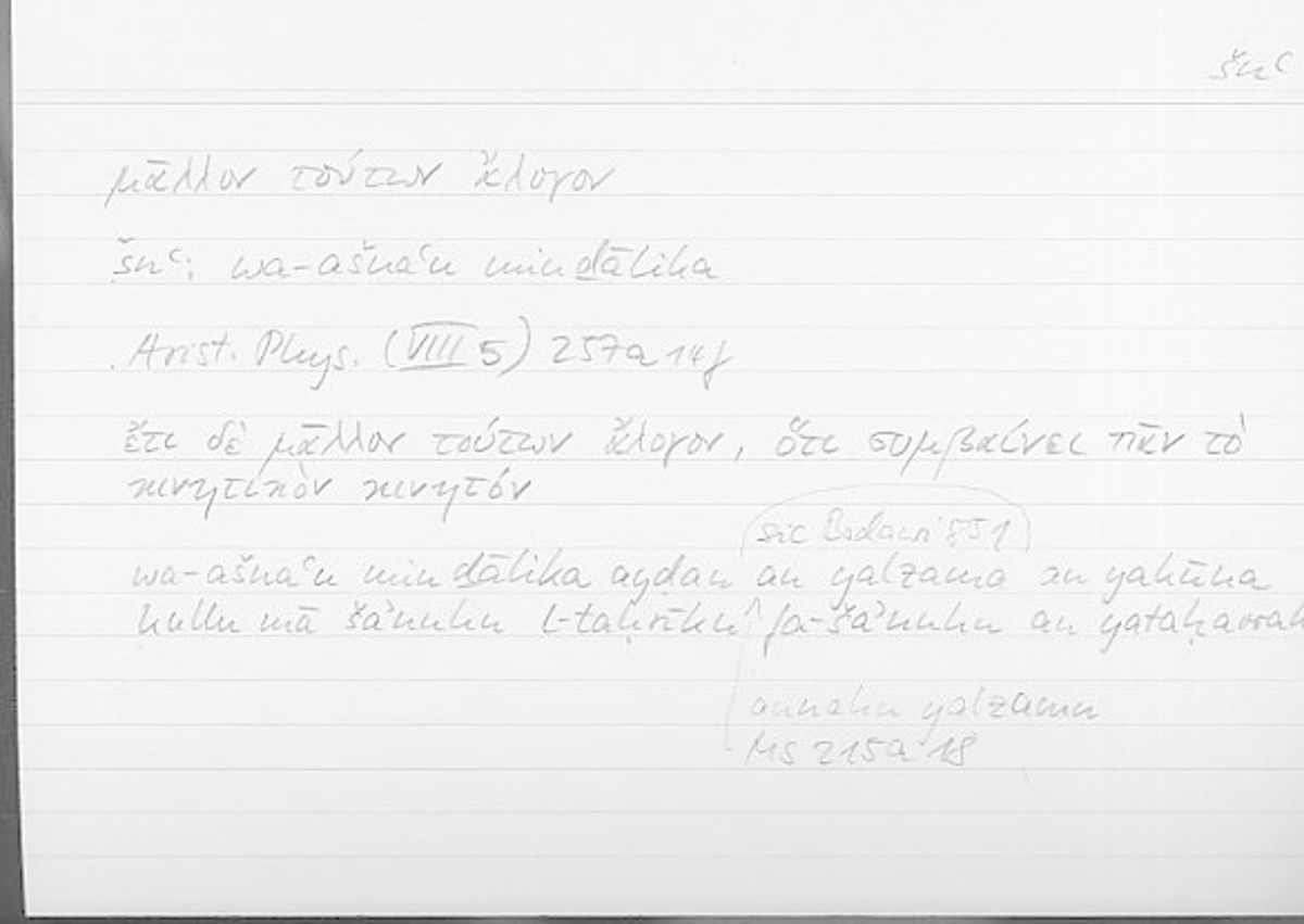 Filecard Arist.Phys.00029