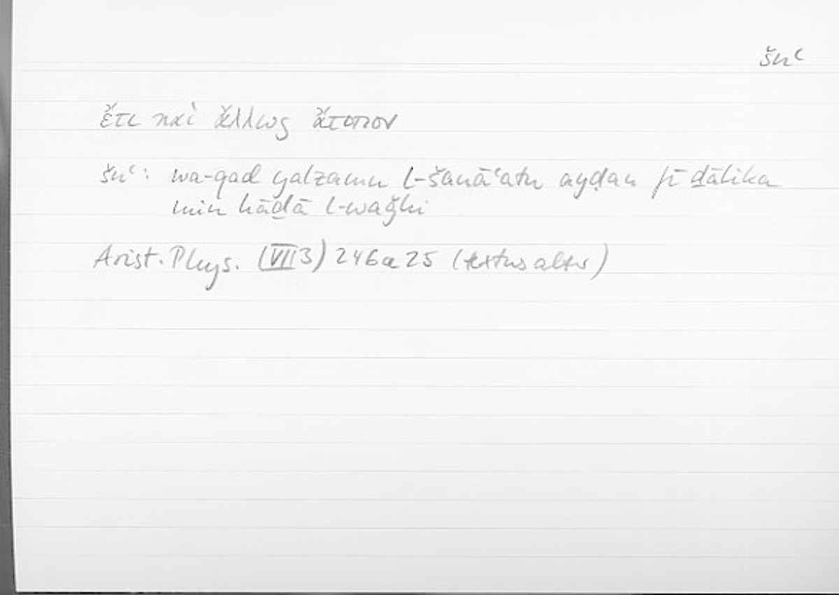 Filecard Arist.Phys.00030