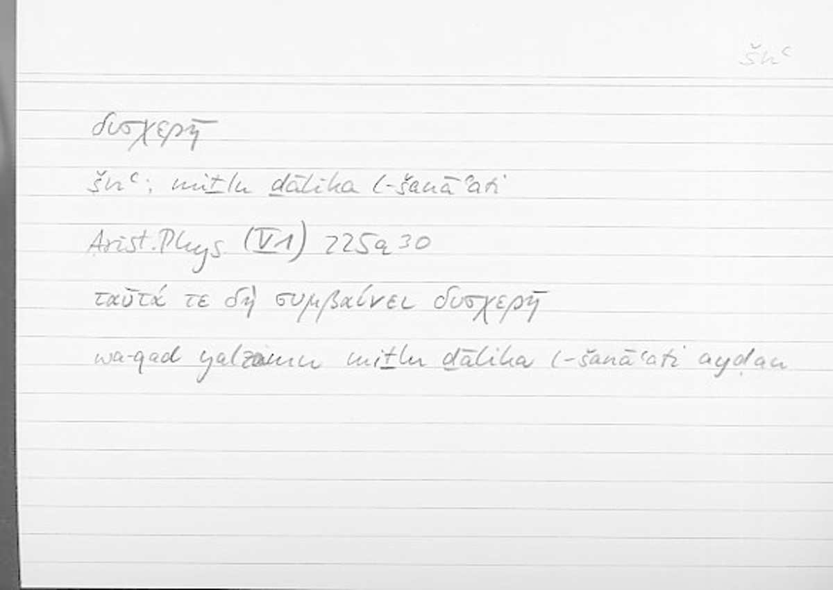 Filecard Arist.Phys.00031