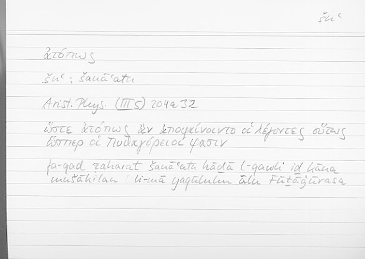 Filecard Arist.Phys.00033