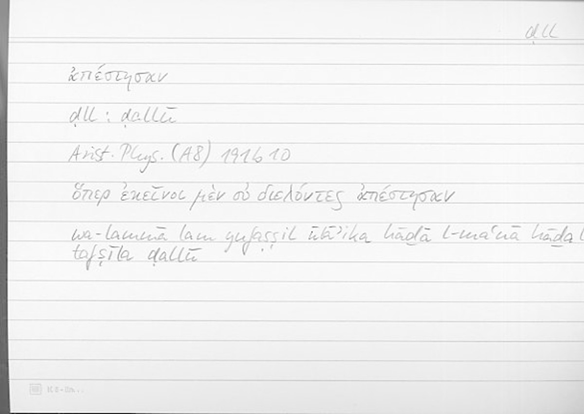 Filecard Arist.Phys.00035