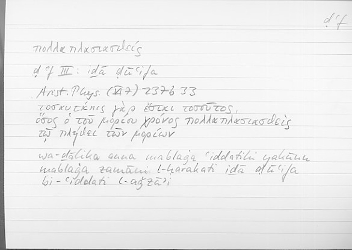 Filecard Arist.Phys.00037