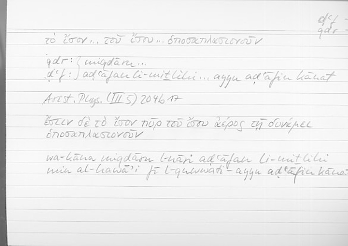 Filecard Arist.Phys.00038