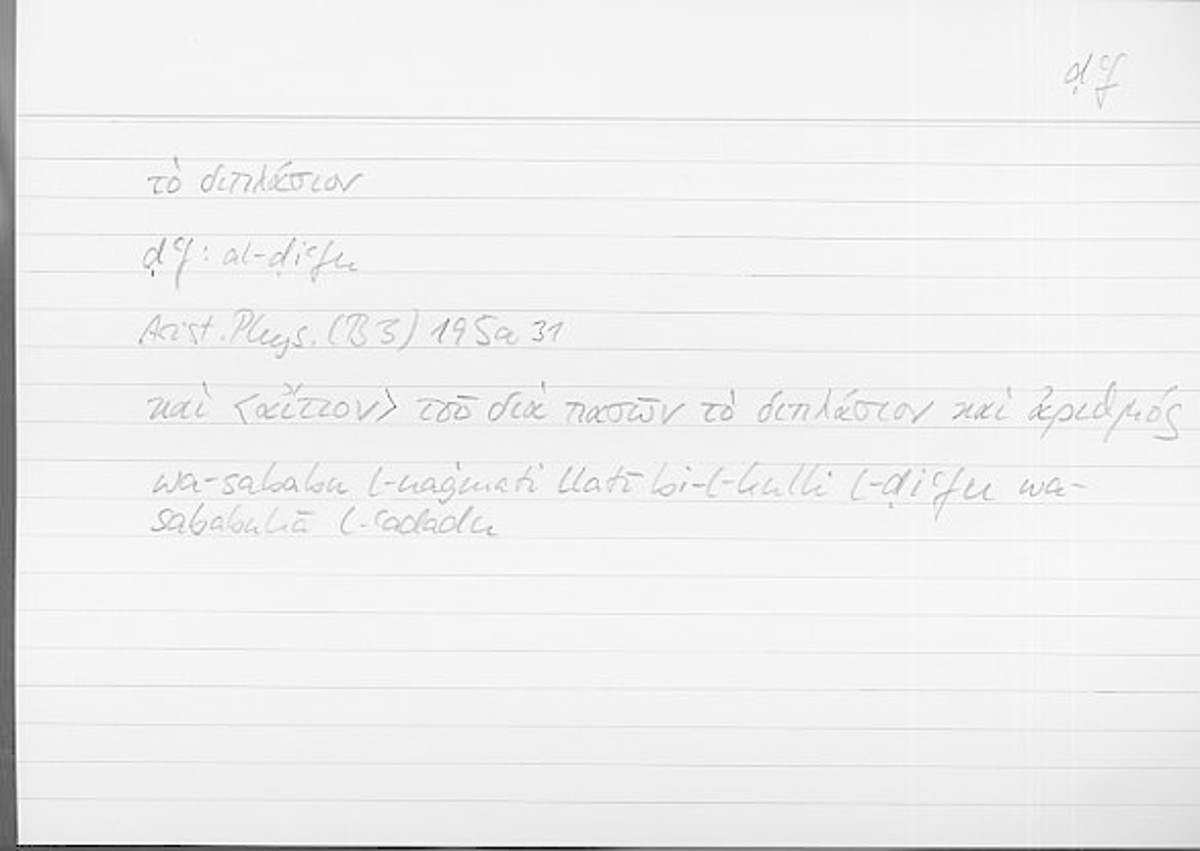 Filecard Arist.Phys.00039