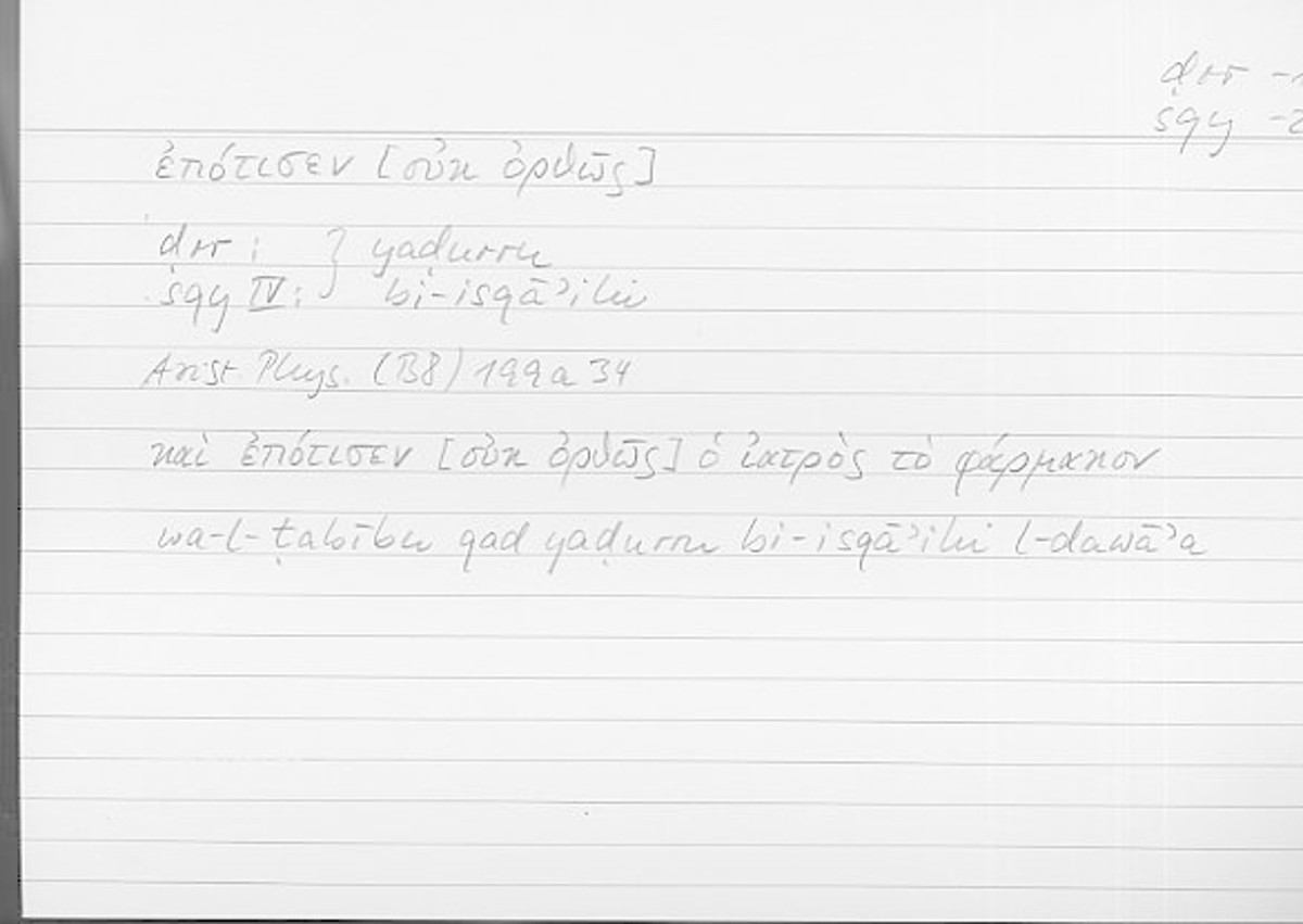 Filecard Arist.Phys.00042