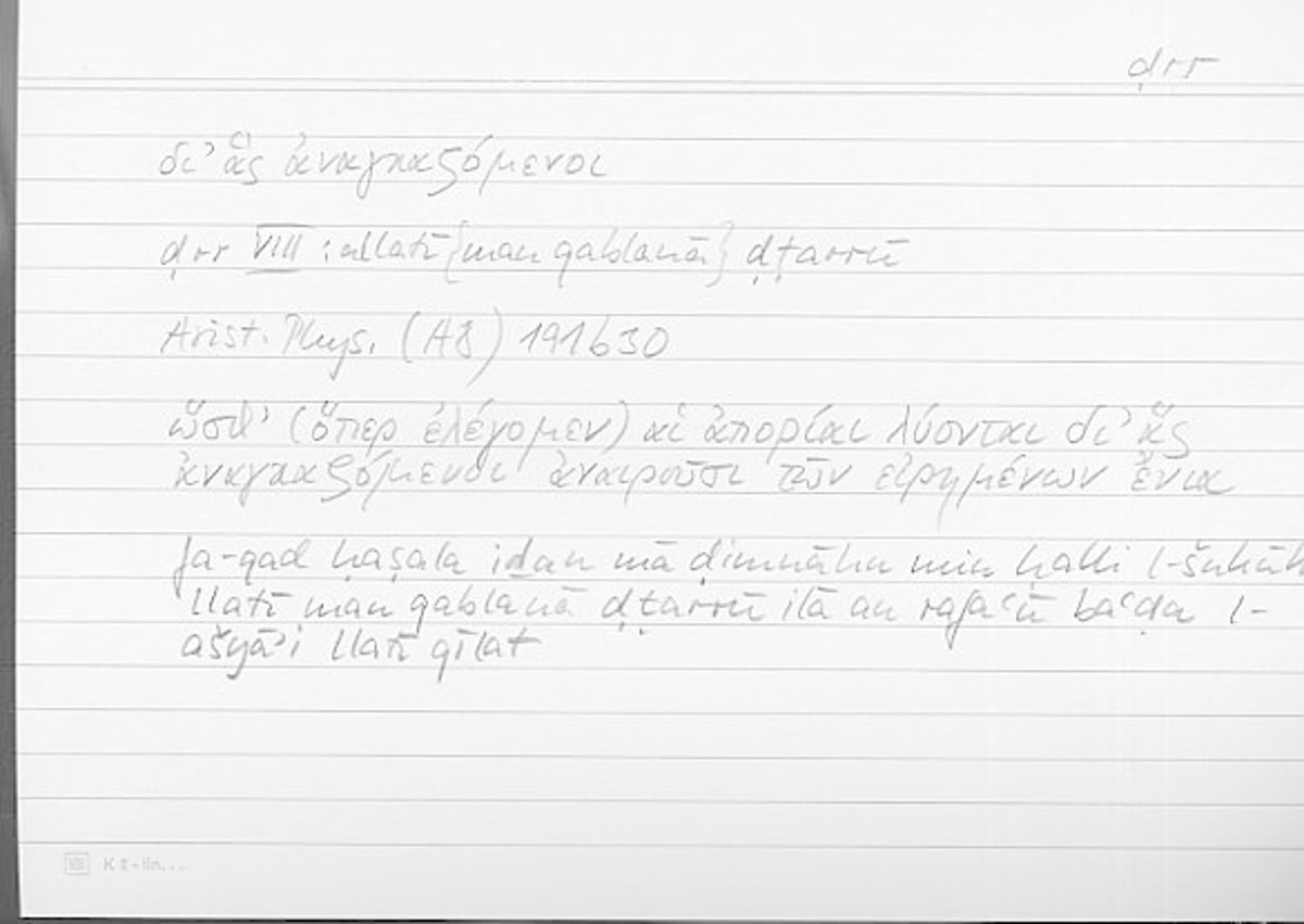 Filecard Arist.Phys.00043