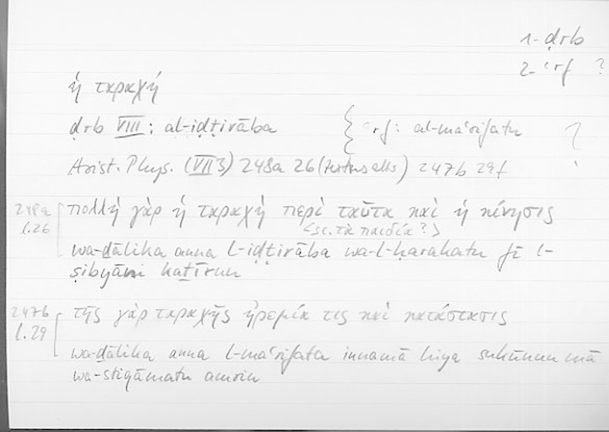 Filecard Arist.Phys.00044