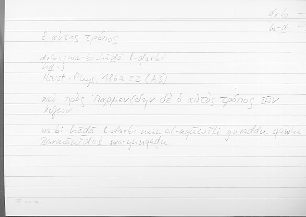 Filecard Arist.Phys.00047